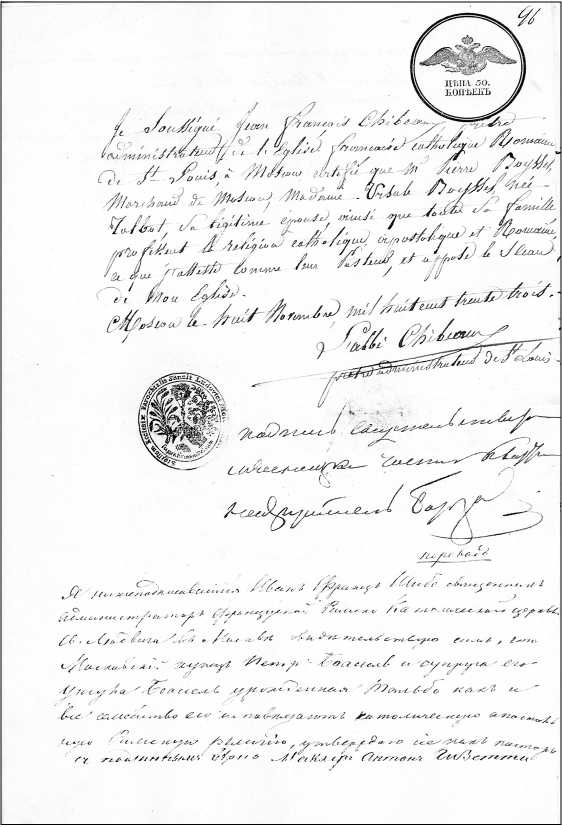 Иллюстрация к книге — Модные магазины и модистки Москвы первой половины XIX столетия [i_004.jpg]