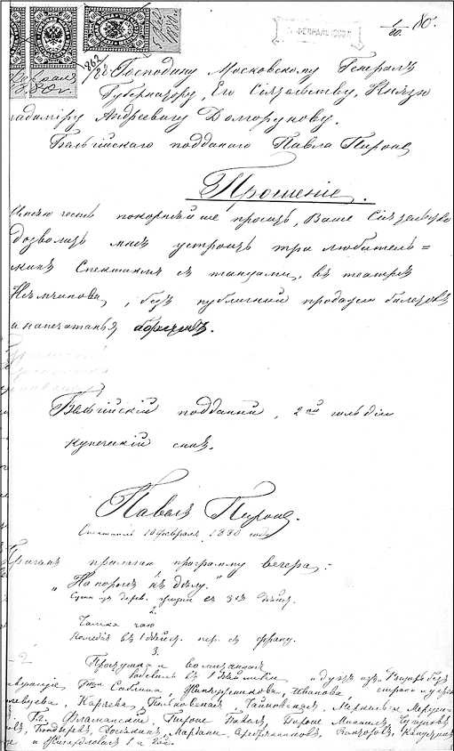 Иллюстрация к книге — Модные магазины и модистки Москвы первой половины XIX столетия [i_010.jpg]