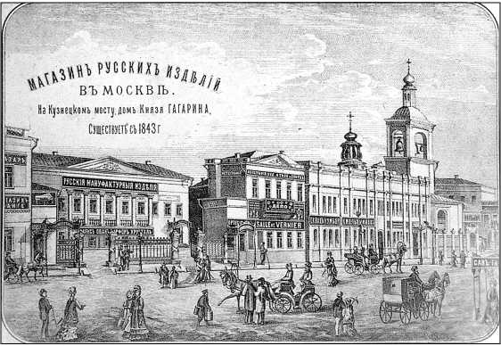 Иллюстрация к книге — Модные магазины и модистки Москвы первой половины XIX столетия [i_026.jpg]