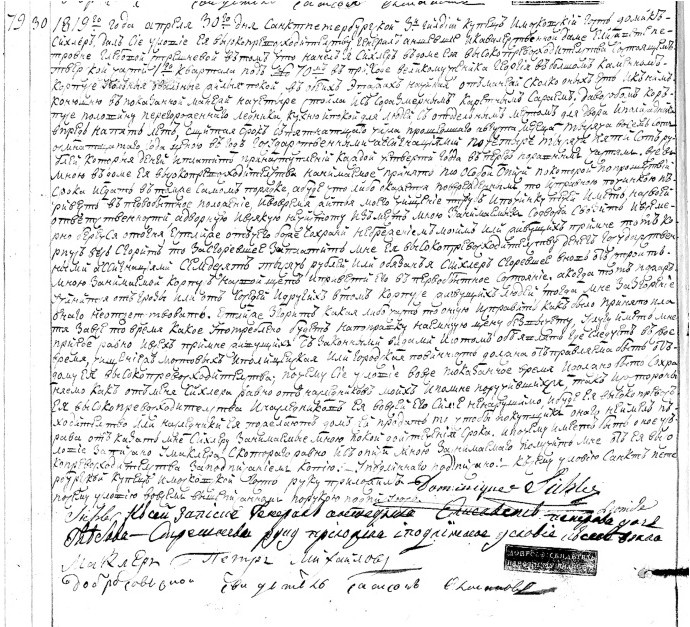 Иллюстрация к книге — Модные магазины и модистки Москвы первой половины XIX столетия [i_036.jpg]