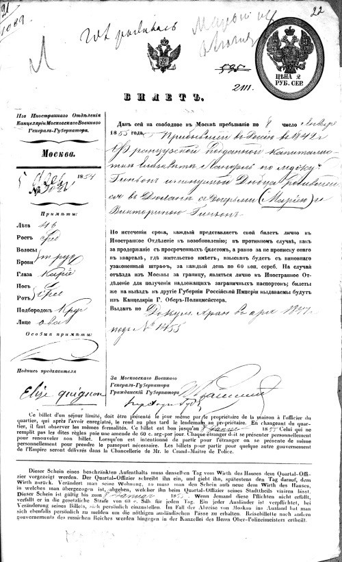 Иллюстрация к книге — Модные магазины и модистки Москвы первой половины XIX столетия [i_037.jpg]