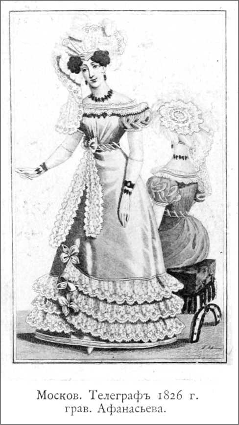 Иллюстрация к книге — Модные магазины и модистки Москвы первой половины XIX столетия [i_051.jpg]