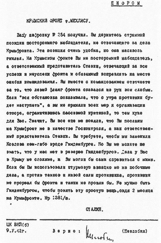 Иллюстрация к книге — Генеральская правда. 1941-1945 [i_031.jpg]