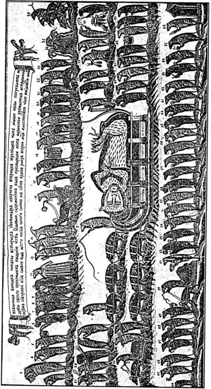 Иллюстрация к книге — Тайный сыск Петра I [i_034.jpg]