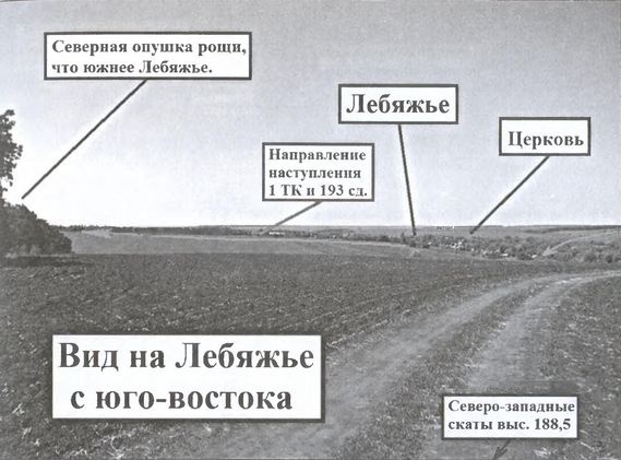 Иллюстрация к книге — Тайна гибели генерала Лизюкова [i_011.jpg]