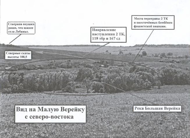 Иллюстрация к книге — Тайна гибели генерала Лизюкова [i_012.jpg]