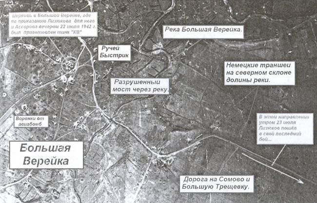 Иллюстрация к книге — Тайна гибели генерала Лизюкова [i_014.jpg]