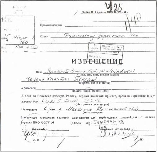 Иллюстрация к книге — Тайна гибели генерала Лизюкова [i_022.jpg]