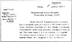 Иллюстрация к книге — Броня крепка. История советского танка. 1919-1937 [pic_27.jpg]