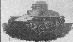 Иллюстрация к книге — Броня крепка. История советского танка. 1919-1937 [pic_99.jpg]