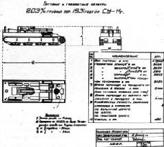 Иллюстрация к книге — Самоходки Сталина. История советской САУ 1919 - 1945 [pic_76.jpg]