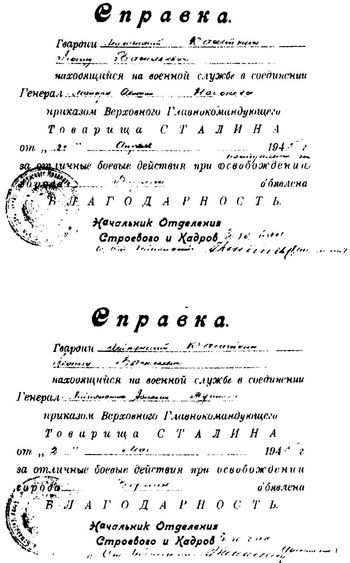 Иллюстрация к книге — Мы бомбили Берлин и пугали Нью-Йорк! 147 боевых вылетов в тыл врага [i_010.jpg]