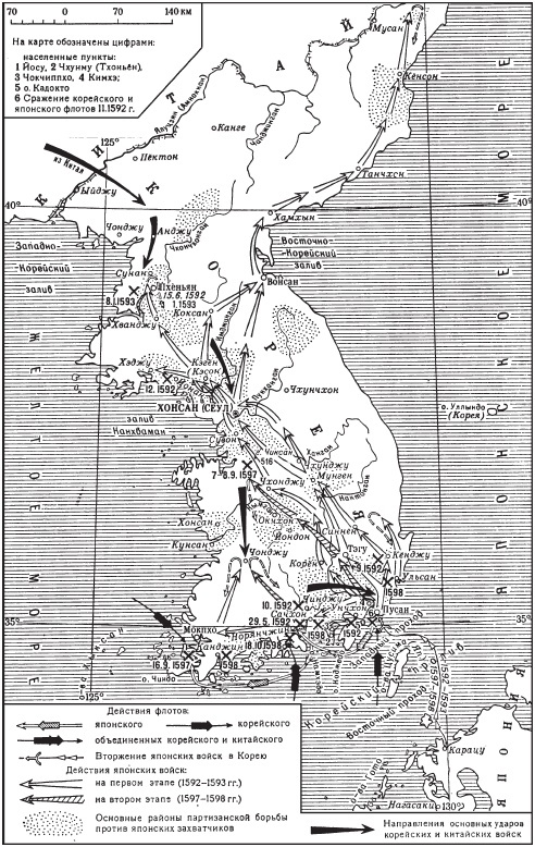 Иллюстрация к книге — Великие сражения Востока [_126.jpg]