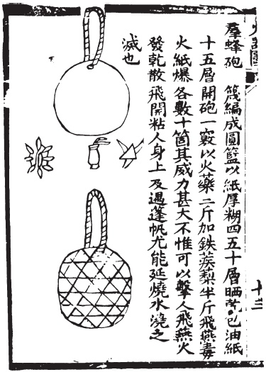 Иллюстрация к книге — Великие сражения Востока [_50.jpg]