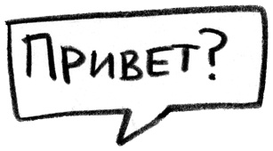 Иллюстрация к книге — Заставь его замолчать. Как победить внутреннего критика и начать действовать [i_045.jpg]