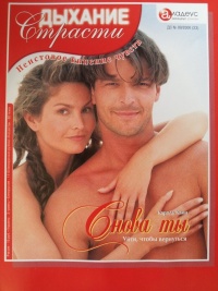 Книга Снова ты: Уйти, чтобы вернуться