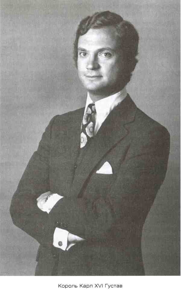 Иллюстрация к книге — Династия Бернадотов. Короли, принцы и прочие... [i_015.jpg]