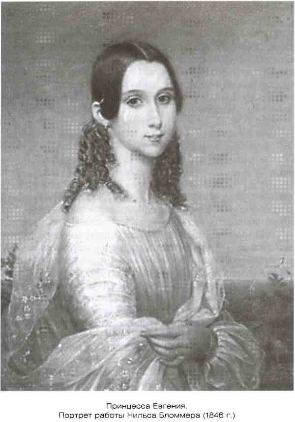 Иллюстрация к книге — Династия Бернадотов. Короли, принцы и прочие... [i_018.jpg]