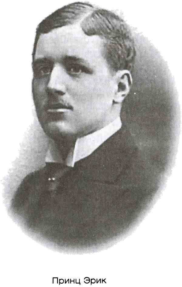 Иллюстрация к книге — Династия Бернадотов. Короли, принцы и прочие... [i_023.jpg]