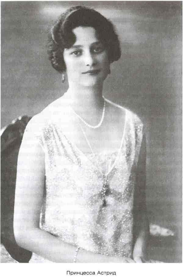 Иллюстрация к книге — Династия Бернадотов. Короли, принцы и прочие... [i_024.jpg]