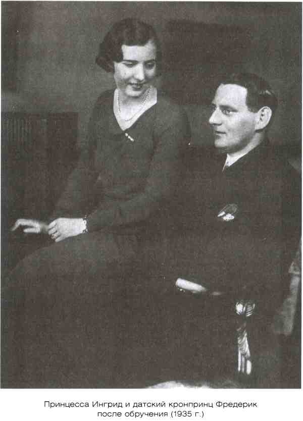 Иллюстрация к книге — Династия Бернадотов. Короли, принцы и прочие... [i_025.jpg]