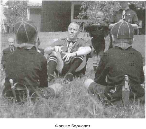 Иллюстрация к книге — Династия Бернадотов. Короли, принцы и прочие... [i_028.jpg]