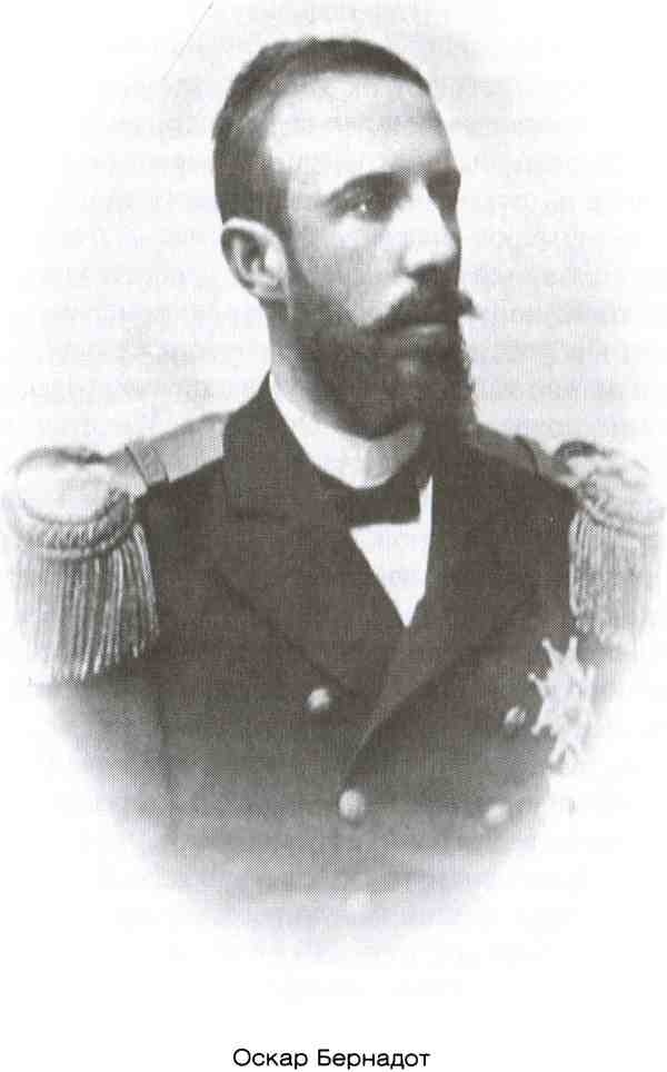 Иллюстрация к книге — Династия Бернадотов. Короли, принцы и прочие... [i_029.jpg]