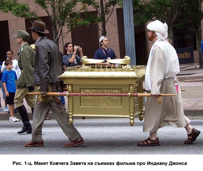 Иллюстрация к книге — По следам Ковчега Завета [c01.jpg]