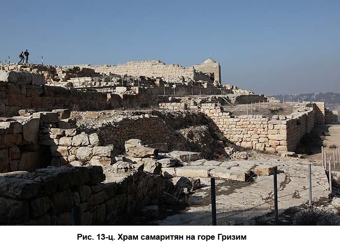 Иллюстрация к книге — По следам Ковчега Завета [c13.jpg]