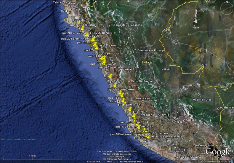 Иллюстрация к книге — Наска. Гигантские рисунки на полях [c02.jpg]