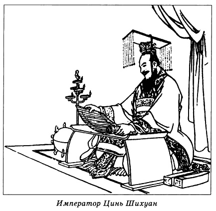 Иллюстрация к книге — Китай. Страницы прошлого [_011.jpg]