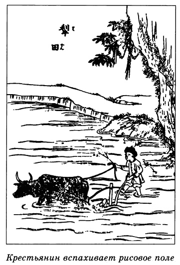 Иллюстрация к книге — Китай. Страницы прошлого [_042.jpg]