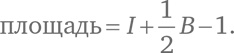 Иллюстрация к книге — Путеводитель для влюблённых в математику [i_220.jpg]