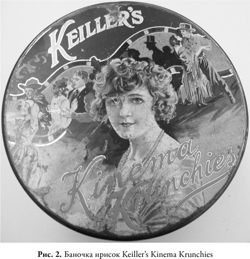 Иллюстрация к книге — Мужчина мечты. Как массовая культура создавала образ идеального мужчины [i_003.jpg]