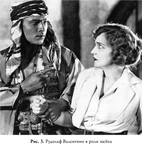 Иллюстрация к книге — Мужчина мечты. Как массовая культура создавала образ идеального мужчины [i_004.jpg]