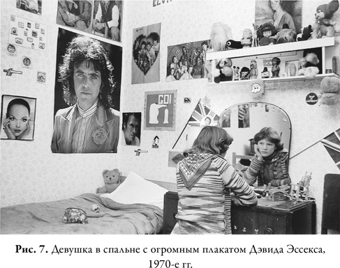 Иллюстрация к книге — Мужчина мечты. Как массовая культура создавала образ идеального мужчины [i_008.jpg]