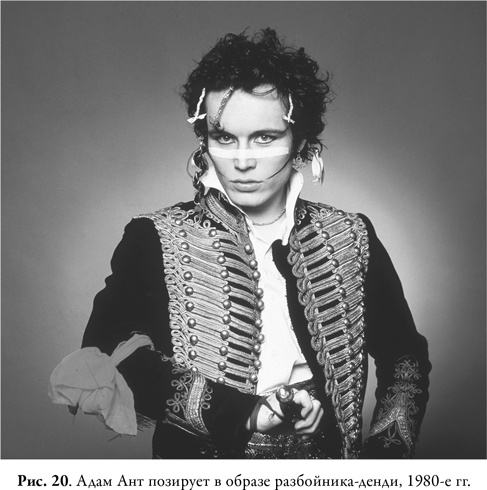 Иллюстрация к книге — Мужчина мечты. Как массовая культура создавала образ идеального мужчины [i_021.jpg]