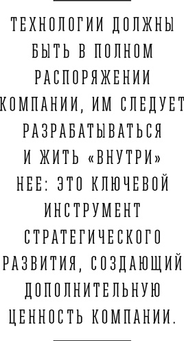 Иллюстрация к книге — Я и мои 100 000 должников. Жизнь белого коллектора [i_026.jpg]