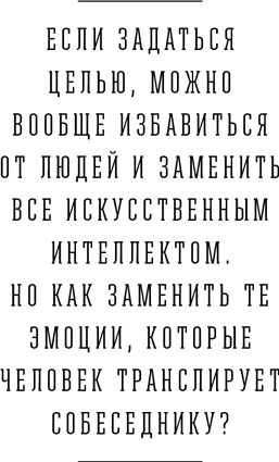 Иллюстрация к книге — Я и мои 100 000 должников. Жизнь белого коллектора [i_027.jpg]
