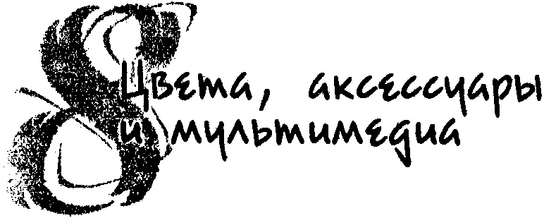 Иллюстрация к книге — Панкшуй [i_054.jpg]