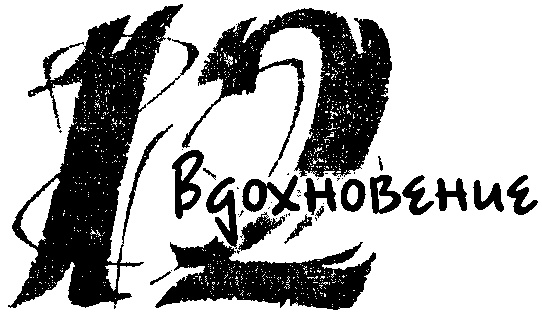 Иллюстрация к книге — Панкшуй [i_088.jpg]