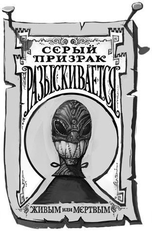 Иллюстрация к книге — Как победить злодея [i_023.jpg]