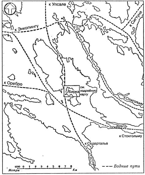 Иллюстрация к книге — Эпоха викингов [i_023.jpg]