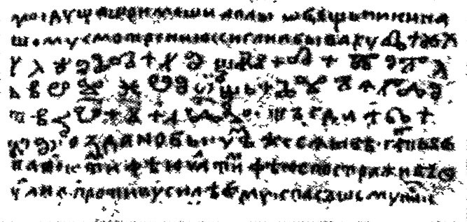 Иллюстрация к книге — История шифровального дела в России [i_002.jpg]