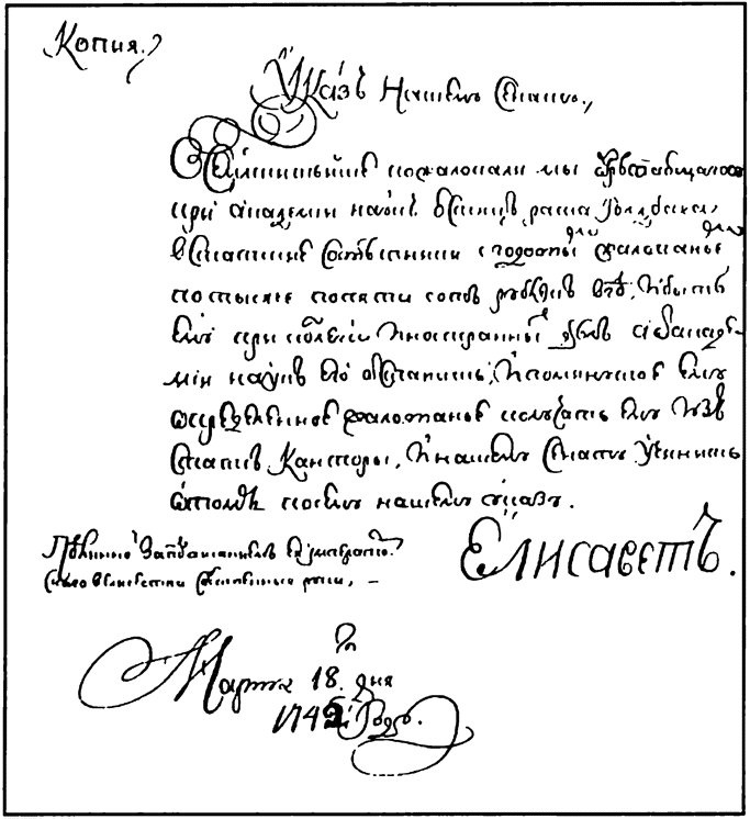 Иллюстрация к книге — История шифровального дела в России [i_040.jpg]