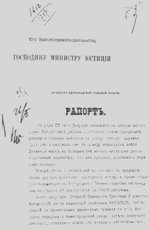 Иллюстрация к книге — Тайна "немецкого золота" [_10.jpg]