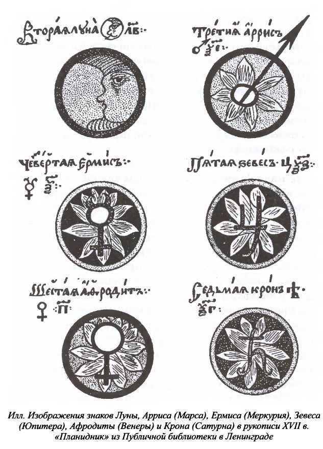 Иллюстрация к книге — Государевы вольнодумцы. Загадка Русского Средневековья [i_008.jpg]