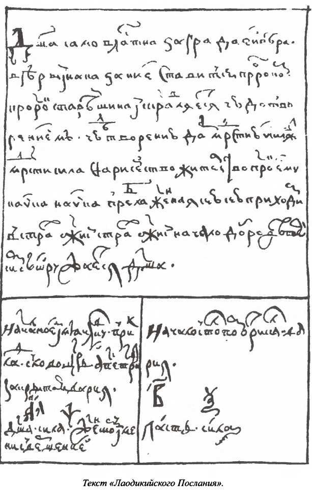 Иллюстрация к книге — Государевы вольнодумцы. Загадка Русского Средневековья [i_014.jpg]