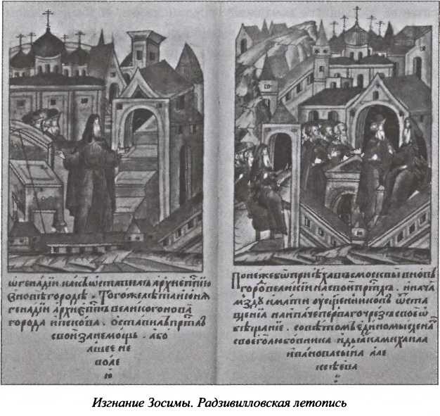 Иллюстрация к книге — Государевы вольнодумцы. Загадка Русского Средневековья [i_023.jpg]