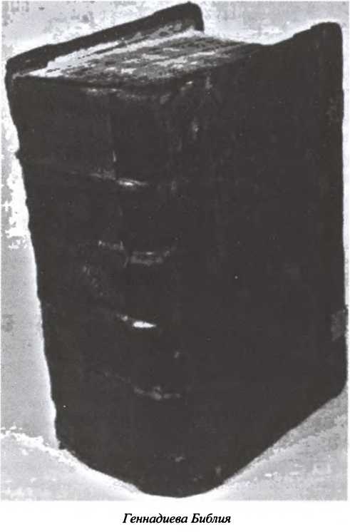 Иллюстрация к книге — Государевы вольнодумцы. Загадка Русского Средневековья [i_024.jpg]